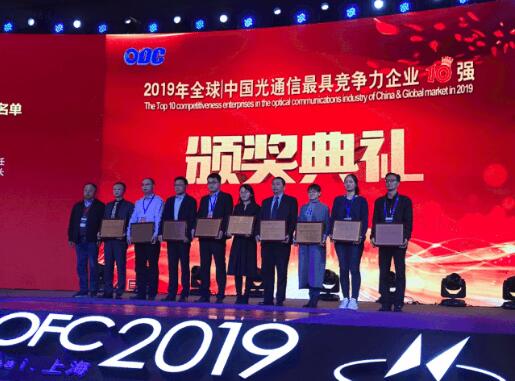 华工正源蝉联《2019中国光器件竞争力企业10强》