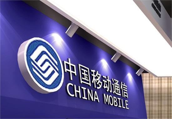 中国移动4G用户5月数净增250.5万 累计用户超9亿