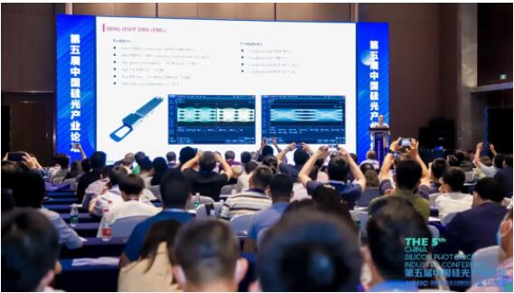 华工正源出席SiPC China 2023 中国硅光产业论坛